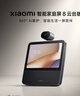 小米（MI）Xiaomi智能家庭屏8云臺版 智能音箱攝像一體機 藍牙音響遠程看護 老人禮物 小愛(ài)大模型 曬單實(shí)拍圖