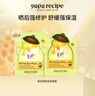 春雨（Papa recipe）綠蜂蜜冰感面膜10片 舒緩泛紅 敏感修護 全新升級過節(jié)禮物 曬單實拍圖