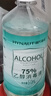 海氏海諾75%酒精消毒液痘痘耳釘耳洞皮膚消毒酒精家用清潔噴劑噴霧 酒精510ml*30瓶整箱 曬單實(shí)拍圖