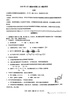 2026高考必刷題 上分專(zhuān)項 化學(xué)2 元素化合物與實(shí)驗 高考專(zhuān)題突破訓練 理想樹(shù)圖書(shū) 曬單實(shí)拍圖