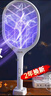 奧克斯（AUX）【自動(dòng)誘蚊/銷(xiāo)量TOP1】電蚊拍充電式滅蚊拍家用滅蚊神器電蒼蠅拍 曬單實(shí)拍圖