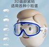 馬博士泳鏡兒童洗頭神器寶寶防霧防水大框游泳眼鏡嬰兒洗澡護目鏡紫粉 曬單實拍圖
