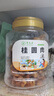 草木方 桂圓干510g 無核免剝桂圓肉 新貨特級(jí) 福建莆田龍眼肉干貨即食 曬單實(shí)拍圖