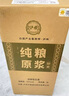 瀘旗純糧原漿【醇柔】52度5L高粱酒濃香型純糧食白酒 泡酒自飲 曬單實拍圖