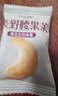 卡仕伽長(cháng)野腰果芙 巴旦木芙椰子片脆餅堅果椰香酥 堅果芙混合裝345克*1盒【約42包/盒】 曬單實(shí)拍圖