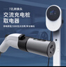 充精靈新能源交流充電樁取電器220v慢充樁轉(zhuǎn)換插頭九號電動車特斯拉房車電瓶車電摩 曬單實拍圖