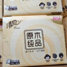 清風(fēng)抽紙 面巾紙餐巾紙原木純品100抽20包紙巾母嬰兒抽取式衛生紙 3層 100抽*20包 曬單實(shí)拍圖