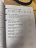 新東方 【智慧版】新概念英語(yǔ)1234全套新版教材學(xué)生用書(shū) 【智慧版】新概念英語(yǔ)1 曬單實(shí)拍圖