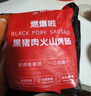 大希地黑豬肉火山石烤腸960g /16根 早餐火腿腸香腸空氣炸鍋燒烤食材  曬單實拍圖