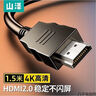 山澤 HDMI線(xiàn)2.0版 4K數字高清線(xiàn)3D視頻線(xiàn) 1米 18Gbps 投影儀電腦電視機機頂盒數據連接線(xiàn) 10SH8 曬單實(shí)拍圖