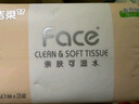 潔柔抽紙 粉Face柔韌3層150抽*24包 S碼 可濕水不易破衛(wèi)生紙 整箱紙巾 曬單實(shí)拍圖