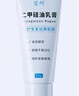 首研院內(nèi)制劑同款二甲硅油乳膏硅霜舒緩干燥泛紅嬰幼兒面霜保濕補水 曬單實拍圖