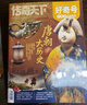 好奇號雜志2025年5月 每月3冊美國Cricket Media版權合作科學(xué)少兒科普期刊雜志 曬單實(shí)拍圖