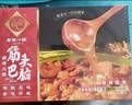 老誠(chéng)一鍋羊蝎子火鍋微麻微辣2.4斤北京火鍋燉肉熟食燉菜火鍋夜宵方便菜肴 曬單實(shí)拍圖