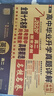 【百校聯(lián)盟】2026高二期中期末沖刺全國名校真卷精選高中必刷題 高二上下冊語(yǔ)文數學(xué)英語(yǔ)物理化學(xué)生物選修一二三高中同步測試卷 百校聯(lián)盟選擇性必修單元月考期中期末專(zhuān)項卷 【高二上冊】數物化生 曬單實(shí)拍圖