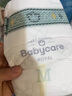 babycare皇室獅子王國(guó)弱酸紙尿褲小號(hào)S58片(4-8kg)嬰兒尿不濕親膚透氣 曬單實(shí)拍圖