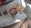 新邊界（new boundaries）薄皮核桃1500g 新疆特產(chǎn)阿克蘇核桃堅果炒貨手剝原味量販 曬單實拍圖