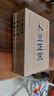增刪卜易上下冊 清野鶴老人原著(zhù) 中國古代預測經(jīng)典 曬單實(shí)拍圖