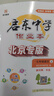 【科目任選】2025新版啟東中學(xué)作業(yè)本北京專(zhuān)版七年級上下冊7年級同步教材語(yǔ)文數學(xué)英語(yǔ)生物地理道法歷史人教版北京專(zhuān)用版 七年級上冊語(yǔ)文 曬單實(shí)拍圖