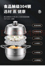美廚（maxcook）蒸鍋全304不銹鋼36cm二層蒸鍋感溫復底湯鍋 燃氣電磁爐通用MCZ729 曬單實(shí)拍圖