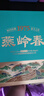 華都燕嶺春 醬香型白酒 53度500ml*2瓶 禮盒裝 曬單實拍圖