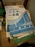 【官方直營】春季高考廣東語數(shù)英2026復(fù)習(xí)資料普通高中學(xué)業(yè)水平考試 贏在春季高考2026小高考學(xué)考教材歷年真題模擬試卷考點(diǎn)答案解析視頻課程題庫 春季高考廣東語數(shù)英2025復(fù)習(xí)資料 全套！語數(shù)英3科【教 曬單實(shí)拍圖