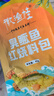 老徽鄉(xiāng)臭鱖魚安徽黃山特產(chǎn)臭桂魚生鮮年夜飯預(yù)制菜春節(jié)年貨徽菜帶包裝重 3條共2.4斤（單條約8兩）+3料包 曬單實拍圖