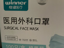 穩(wěn)健一次性醫(yī)用外科口罩100只獨(dú)立裝棉里層親膚透氣防過敏防塵防曬 曬單實(shí)拍圖