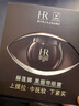 赫蓮娜HR愈顏修眼體驗禮（黑繃帶50PX 1.5ml+黑繃帶眼霜1.5ml） 曬單實拍圖