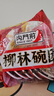 溝門前山西特產小吃柳林碗團碗托 碗禿面皮蕎麥涼皮方便速食 160克*10碗 10碗大禮包 曬單實拍圖