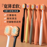BRUSHING BEAR軟毛牙刷寬薄護齦家用家庭裝學(xué)生情侶男女士 山姆同款成人10支裝 曬單實(shí)拍圖