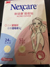 3M痘痘貼 女士經(jīng)典款遮痘30粒/盒耐適康隱形物理吸附人工皮修護面膜 曬單實(shí)拍圖