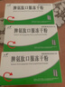 [百利金]脾氨肽口服凍干粉 2mg*5支 3盒裝 國藥準字 曬單實(shí)拍圖