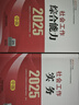 社工中級(jí)2025官方教材社會(huì)工作者中級(jí)考試 社會(huì)工作法規(guī)與政策京東自營(yíng)官方旗艦店省省價(jià)格保護(hù) 曬單實(shí)拍圖