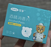 可孚 酒精棉片醫用消毒棉球手機濕巾一次性殺菌家用大號75度傷教師節 【9x9cm】6盒裝共168片（28片/盒） 曬單實(shí)拍圖