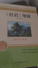 【官方正版-現貨速配】經(jīng)典常談和昆蟲(chóng)記正版原著(zhù)全套人教版適合 八年級下冊必讀名著(zhù)課外閱讀書(shū)籍無(wú)刪減初二必讀正版的課外書(shū)配套 紅星照耀中國和紅巖引讀八年級上 【單本】紅巖導讀 曬單實(shí)拍圖