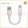 杰仕聲 OTG線(xiàn)小尾巴解碼器耳放轉接線(xiàn)typec轉USB蘋(píng)果插頭水月雨破曉數據傳輸八股鍍銀線(xiàn)芯高品質(zhì)耐用 type c轉USB 標配（解碼耳放轉接線(xiàn) 請勿錯拍） 曬單實(shí)拍圖