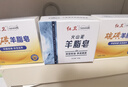 紅衛羊脂皂120g*5塊香皂沐浴洗臉洗澡二合一肥皂潔面皂教師節禮物 曬單實(shí)拍圖