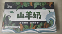 安牧山羊奶 鮮綿羊奶無膻羊乳兒童孕婦老人健康營(yíng)養(yǎng)早餐奶中秋送禮 【2箱】山羊奶200ml*10盒/箱 曬單實(shí)拍圖