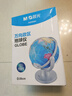 晨光（M&G）【全網(wǎng)低價(jià)】20cm 720°萬(wàn)向政區地球儀 學(xué)生用具辦公教學(xué)教師用品 幼兒園兒童畢業(yè)禮物 學(xué)生文具 曬單實(shí)拍圖