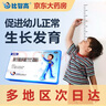 比智高 賴氨酸磷酸氫鈣顆粒 5g*40袋 促進(jìn)幼兒正常生長發(fā)育 兒童 孕婦補(bǔ)充鈣質(zhì) 曬單實(shí)拍圖