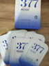 儒意（RUYI）377美白面膜補(bǔ)水男士保濕淡斑提亮膚色女抗皺緊致抗衰老去黃第1名 曬單實(shí)拍圖