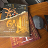 天機(jī)陽(yáng)謀正版全2冊(cè)九十九句處世箴言洞見(jiàn)人心人性勘破人情世事為人處世謀略智慧成人社科成功勵(lì)志暢銷(xiāo)書(shū)籍 曬單實(shí)拍圖