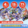 米吳科學(xué)漫畫·奇妙萬象篇第7輯 25-28冊 小學(xué)生超愛看的科學(xué)漫畫書全套6-12歲兒童科普童書省錢卡 曬單實(shí)拍圖