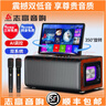 志高藍牙音響一體機K歌唱歌無(wú)線(xiàn)話(huà)筒家用KTV點(diǎn)歌卡拉OK便攜式 TM116【旗艦款】512g外帶U盤(pán) 曬單實(shí)拍圖