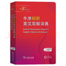 牛津初階英漢雙解詞典第5版 贈小學(xué)英語學(xué)習(xí)包3年使用權(quán) 商務(wù)印書館2025年新版中小學(xué)生英語工具書 可搭購教材教輔新華字典現(xiàn)代漢語詞典古漢常用詞典成語古代漢語詞典ket英語 曬單實(shí)拍圖