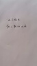 畢加索（pimio）旗下優(yōu)尚美工筆彎頭彎尖硬筆書(shū)法鋼筆男女士練字成人學(xué)生用筆 美工筆彎尖0.7mm 磨砂黑 曬單實(shí)拍圖