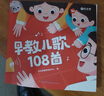 【時(shí)光學(xué)】念古詩(shī)做早教+早教兒歌套裝全2冊 幼兒?jiǎn)⒚杀貍涔旁?shī)書(shū)幼兒園中大班早教啟蒙書(shū)3-6-9歲兒童幼小銜接一年級 曬單實(shí)拍圖