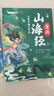 【自營(yíng)正版】山海經(jīng)兒童繪本 漫畫山海經(jīng) 山海奇趣大冒險(xiǎn)全3冊(cè)彩圖注音頻伴讀 斗半匠趣讀漫畫山海經(jīng) 山海經(jīng)小學(xué)生版斗半匠京東自營(yíng)旗艦店 【抖音同款全3冊(cè)】漫畫山海經(jīng)京東自營(yíng) 官方正版 曬單實(shí)拍圖
