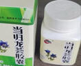 [紫辰宣] 當歸龍薈膠囊0.4g*36粒/盒 科學(xué)保肝護肝 曬單實(shí)拍圖